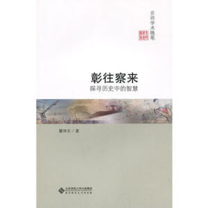 �������(l��i)̽���vʷ�е��ǻ�