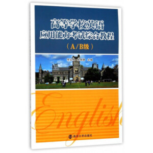 �ߵȌW(xu��)УӢ�Z��(y��ng)��������ԇ�C�Ͻ̳̣�A/B����