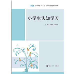 �ߵȌW(xu��)����ʮ���塱С�W(xu��)�������I(y��)Ҏ(gu��)���̲�//С�W(xu��)���J(r��n)֪�W(xu��)��(x��)