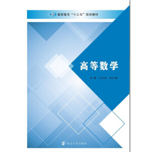 ���ߌ���ʮ���塱Ҏ(gu��)���̲�//�ߵȔ�(sh��)�W(xu��)