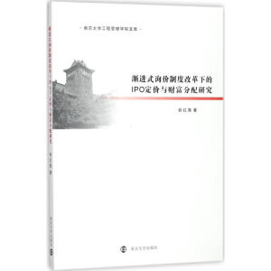 �u�M(j��n)ʽԃ�r(ji��)�ƶȸĸ��µ�IPO���r(ji��)�cؔ(c��i)�������о�