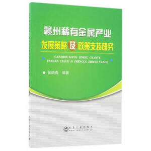 �M��ϡ�н��ٮa�I(y��)�l(f��)չ���Լ�����֧���о�