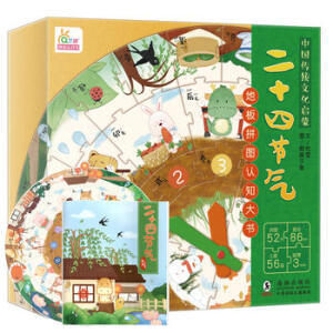 ��ʮ�Ĺ�(ji��)��ذ�ƴ�D�J(r��n)֪��� �̕�3-6�q��ͯ�@���Ƕ�ʮ�Ĺ�(ji��)��