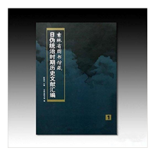 ����ʡ�D���^���Ղνy(t��ng)�Εr�ښvʷ�īI(xi��n)�R��