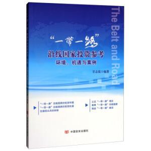 һ��һ·�ؾ�����Ͷ�Y����:�h(hu��n)���C���c����