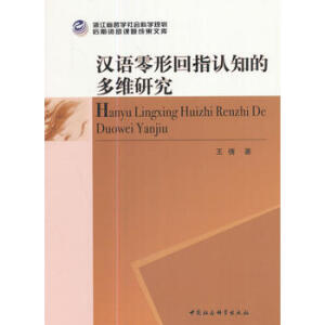 �h�Z���λ�ָ�J(r��n)֪�Ķ�S�о�