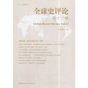 ȫ��ʷ�uՓ��13݋