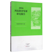 2016���Ͻ����l(f��)չ�о����