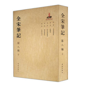 ȫ�ιPӛ  �ڰ˾�  ʮ  �����b��