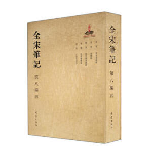 ȫ�ιPӛ  �ڰ˾�  ��  ����(ji��n)�b��