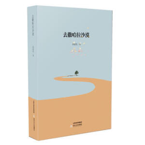 ȥ������ɳĮ