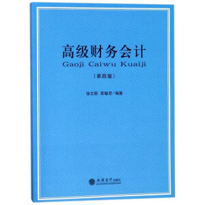 (��)�߼�(j��)ؔ(c��i)��(w��)��(hu��)Ӌ(j��)�����İ棩