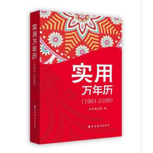 ��(sh��)���f��v��1901-2100��