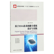 ����EDA���g(sh��)�Ĕ�(sh��)��ϵ�y(t��ng)�O(sh��)Ӌ(j��)�c��(sh��)�` BX