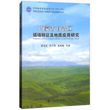 ��(n��i)�ɹ����΅^(q��)�ň����������|(zh��)��(y��ng)���о�