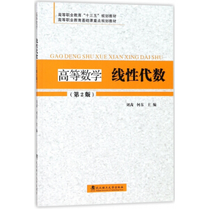 �ߵȔ�(sh��)�W(xu��)���Դ���(sh��)����2�棩/�ߵ��I(y��)������ʮ���塱Ҏ(gu��)���̲�