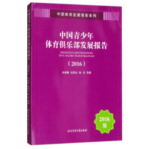 �Ї��������w���㘷���l(f��)չ���(2016)