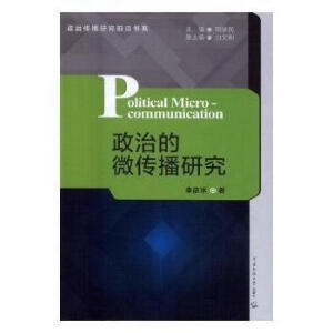 ���ε�΢�����о�