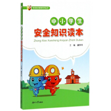 ��С�W����ȫ֪�R�x��