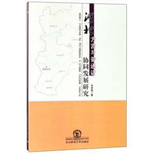 �ӱ������c��ͨԒ�f(xi��)ͬ�l(f��)չ�о�