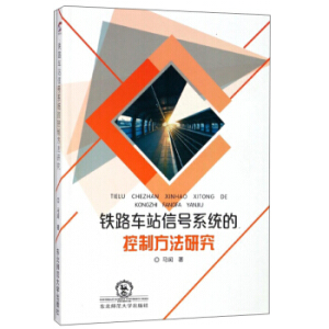 �F·܇վ��̖(h��o)ϵ�y(t��ng)�Ŀ��Ʒ����о�