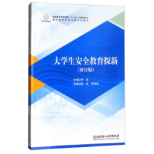 ��W����ȫ����̽�£���ӆ�棩