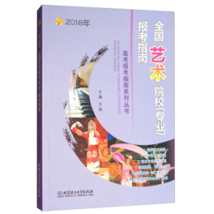 2018�� ȫ��(gu��)ˇ�g(sh��)ԺУ�����I(y��)����(b��o)��ָ��