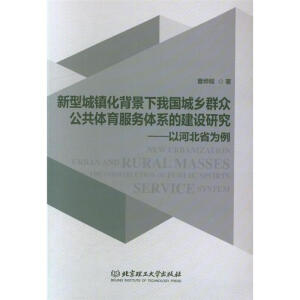 ���ͳ��(zh��n)���������҇�(gu��)���l(xi��ng)Ⱥ�������w������(w��)�wϵ�Ľ��O(sh��)�о������Ժӱ�ʡ����