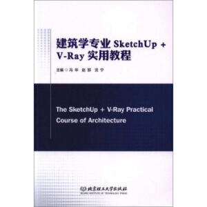 �����W���I(y��)SketchUp + V-Ray���ý̳�