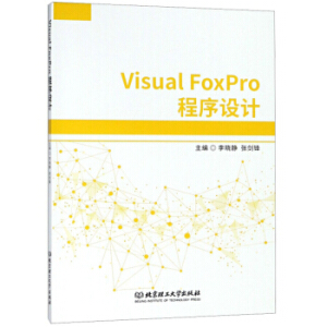 Visual FoxPro   �����O(sh��)Ӌ(j��)