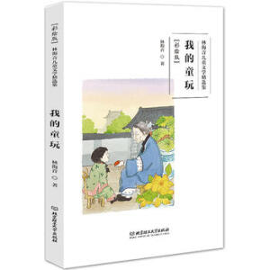 �ֺ���ͯ�ČW(xu��)���x�������L�棩�����ҵ�ͯ��