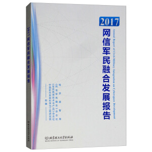 2017�W(w��ng)��܊���ںϰl(f��)չ��(b��o)��