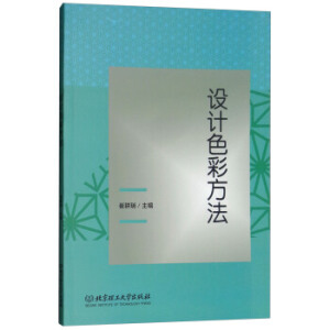 �O(sh��)Ӌ(j��)ɫ�ʷ���