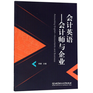 ��(hu��)Ӌ(j��)Ӣ�Z(y��)������(hu��)Ӌ(j��)���c��I(y��)  Accounting English��Accountants and Business