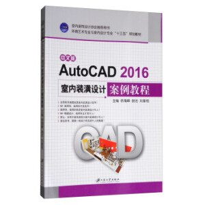 ���İ�AutoCAD  2016�҃�(n��i)�b���O(sh��)Ӌ(j��)�����̳�