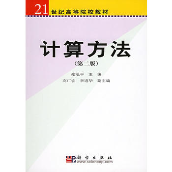 Ӌ�㷽�����ڶ��棩