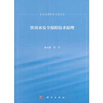 ���ˮ��ȫ���ϼ��g(sh��)ԭ��