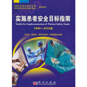 ��ʩ���߰�ȫĿ��ָ��(2009��2010��)