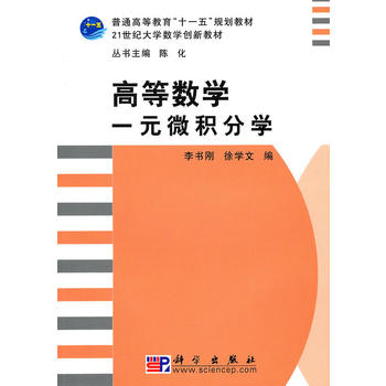 �ߵȔ�(sh��)�W: һԪ΢�e�֌W