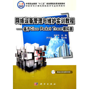 �W(w��ng)�j(lu��)�O(sh��)������c�S�o(h��)��(sh��)Ӗ(x��n)�̡̳�����Cisco_Packet_Tracerģ�M��