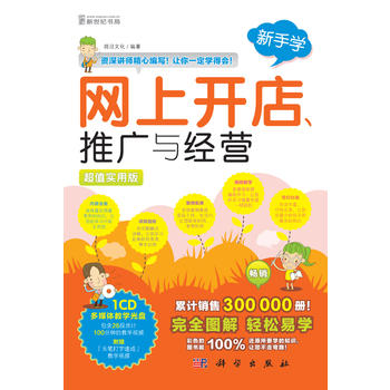 ���֌W(xu��)-�W(w��ng)���_�����ƏV�c��(j��ng)�I����ֵ���ð棩��1CD������Ӌ�N��300 000������ȫ�D�� �p���׌W(xu��)!��ɫ�ĈD����100