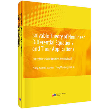 �Ǿ���΢�ַ��̵Ŀɽ�����Փ���䑪(y��ng)�ã�Ӣ�İ棩