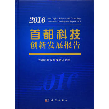 �׶��Ƽ���(chu��ng)�°l(f��)չ���2016