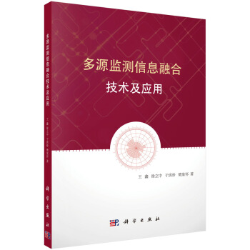 ��Դ�O(ji��n)�y(c��)��Ϣ�ںϼ��g(sh��)����(y��ng)��