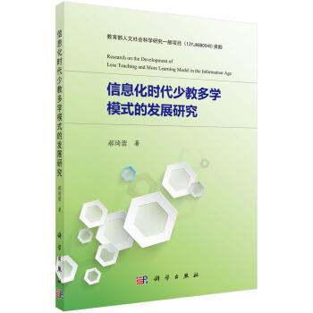 ��Ϣ���r(sh��)���ٽ̶��W(xu��)ģʽ�İl(f��)չ�о�