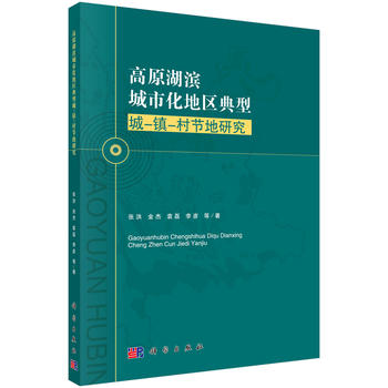 ��ԭ���I���л��؅^(q��)���ͳ��(zh��n)�幝(ji��)���о�