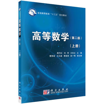 �ߵȔ�(sh��)�W(xu��)���ڶ��棩���σ�(c��)��