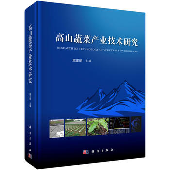 ��ɽ�߲ˮa(ch��n)�I(y��)���g(sh��)�о�