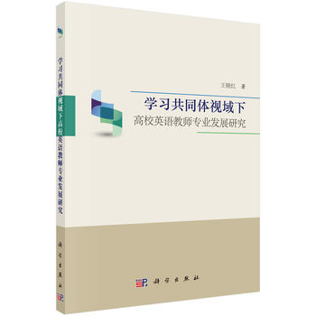 �W����ͬ�wҕ���¸�УӢ�Z�̎����I(y��)�l(f��)չ�о�