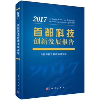 �׶��Ƽ���(chu��ng)�°l(f��)չ���2017